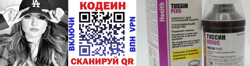 Codein Purple Drank Лагань