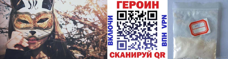 где продают Лагань ГЕРОИН хмурый