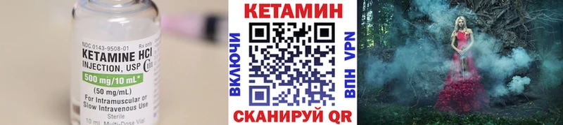 КЕТАМИН ketamine  Лагань 