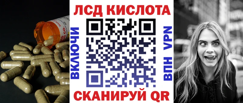 Лсд 25 экстази кислота  наркота  Лагань 